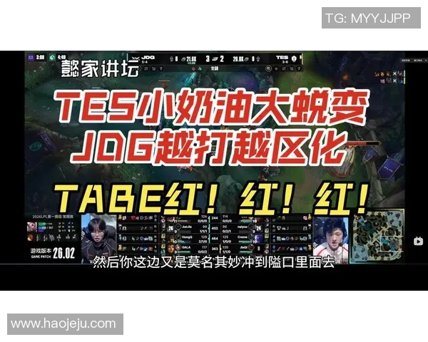 赛后复盘:JDG vs V5的耐力_1